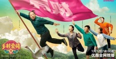 《乡村爱情15》全集-电视剧百度云[1080p高清电影中字]百度网盘下载