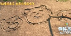 熊出没·伴我“熊芯”-百度云完整版 百度网盘链接